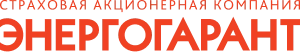 ЭНЕРГОГАРАНТ