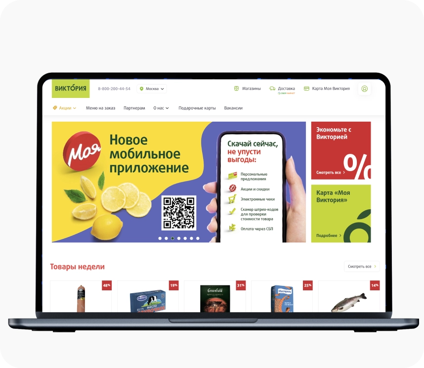 Виктория